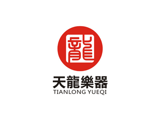 孫永煉的音樂樂器公司logologo設計