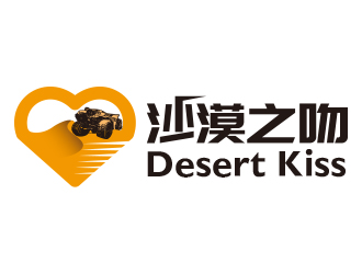 黃安悅的沙漠之吻 Desert Kisslogo設(shè)計(jì)