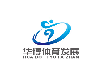 周金進的北海華博體育發(fā)展有限公司logo設(shè)計