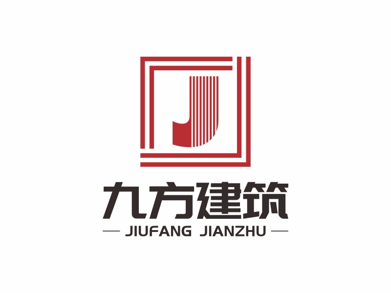 張家界市九方建筑有限責(zé)任公司logo設(shè)計