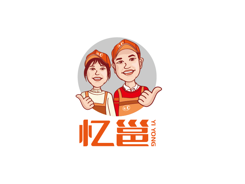 憶邕logo設(shè)計