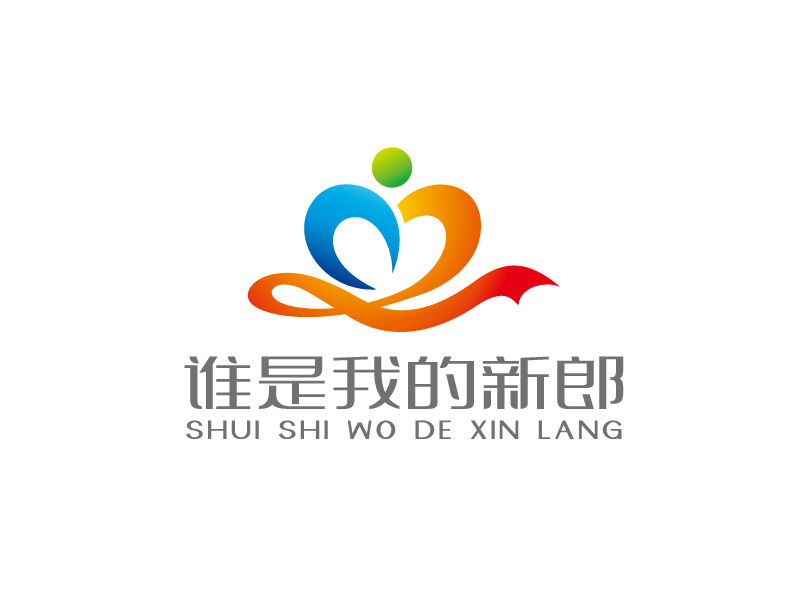 誰是我的新郎logo設(shè)計