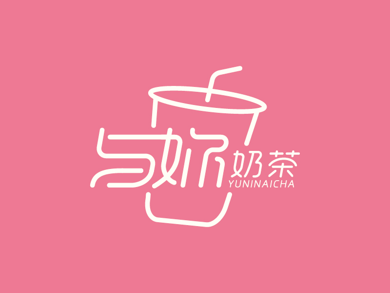 王濤的與妳奶茶logo設(shè)計