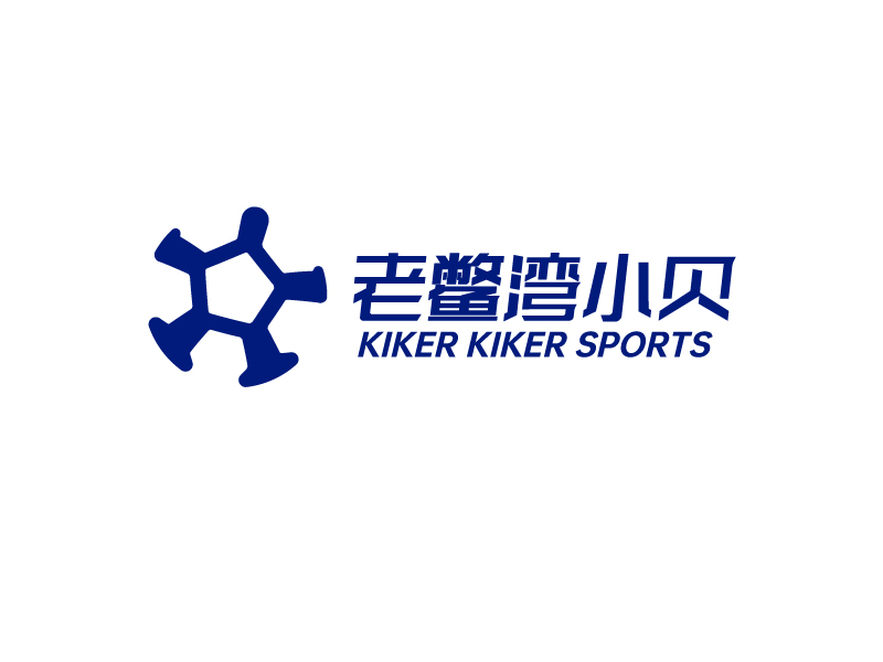 唐國強的老鱉灣小貝 KIKER KIKER SPORTSlogo設計