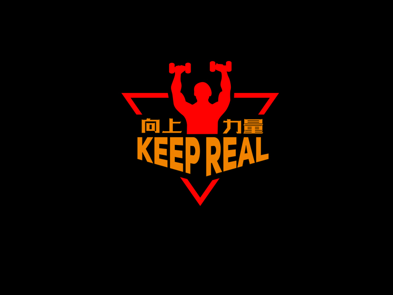 盛銘的中文名：向上力量 英文名：keep reallogo設(shè)計(jì)