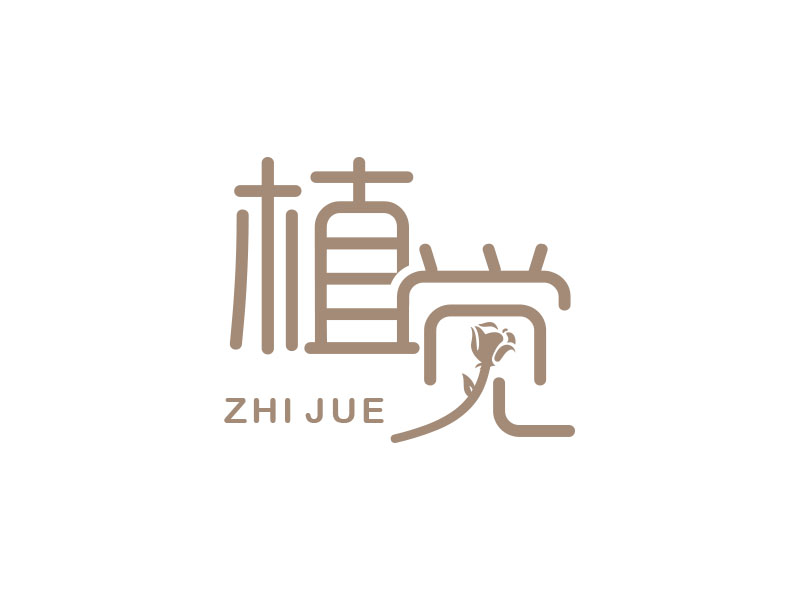 朱紅娟的植覺logo設(shè)計