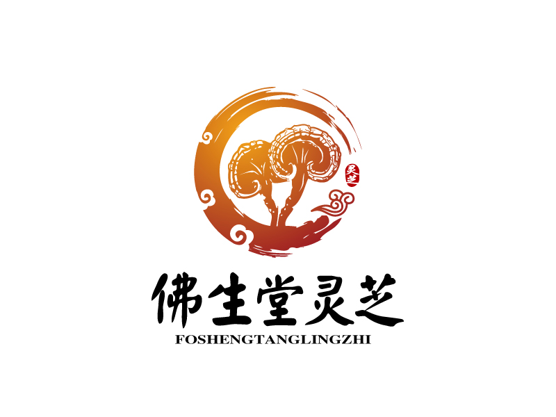 張俊的佛生堂靈芝 種植培育定制LOGOlogo設(shè)計