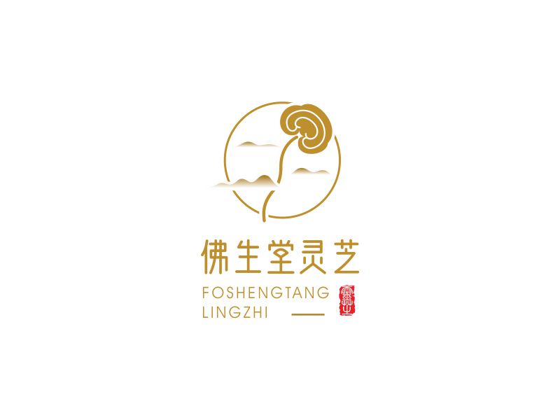 鄧建平的佛生堂靈芝 種植培育定制LOGOlogo設計