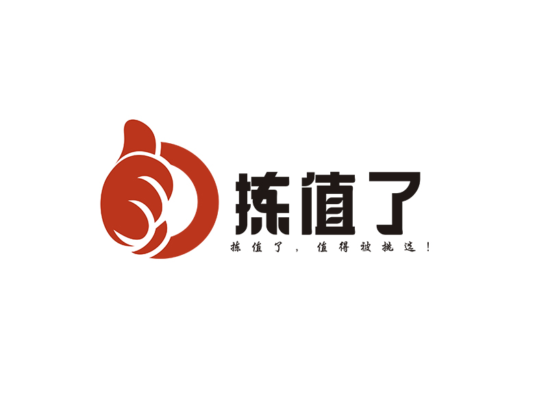 李杰的揀值了logo設(shè)計