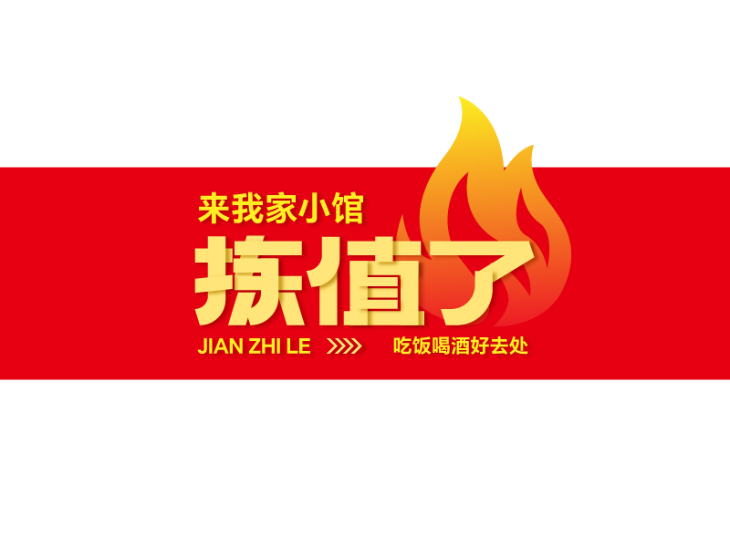 唐國強的揀值了logo設(shè)計