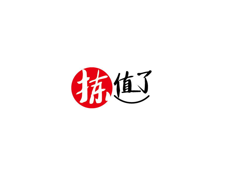 秦光華的揀值了logo設(shè)計(jì)