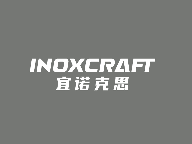 李杰的宜諾克思 INOXCRAFTlogo設(shè)計(jì)