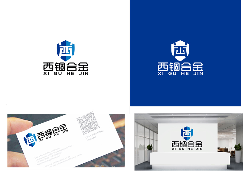 朱兵的上海西錮合金材料有限公司logologo設(shè)計(jì)