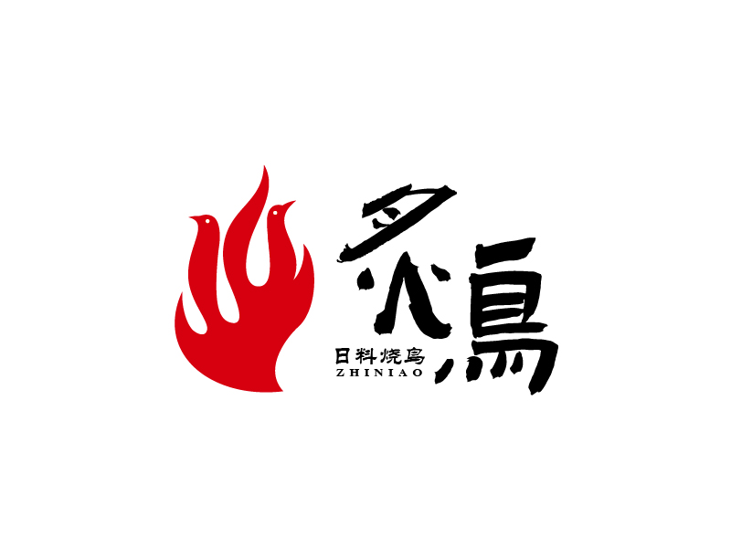 張俊的炙鳥logo設(shè)計(jì)