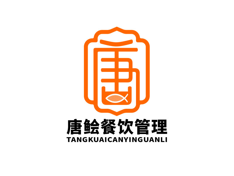 王文波的深圳市唐鲙餐飲管理有限公司logo設計