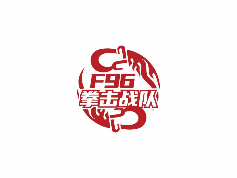 何嘉健的F96拳擊戰(zhàn)隊(duì) 盾牌LOGOlogo設(shè)計(jì)