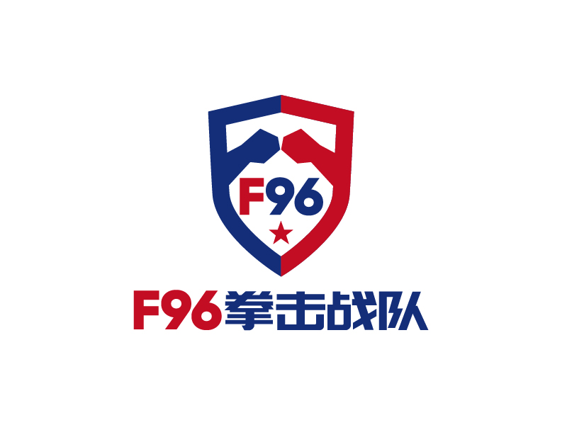 張俊的F96拳擊戰(zhàn)隊(duì) 盾牌LOGOlogo設(shè)計(jì)