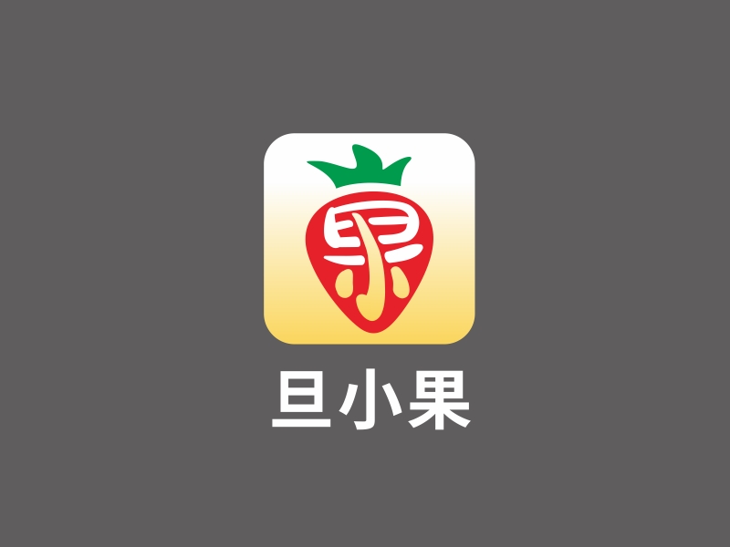 林思源的旦小果 水果LOGOlogo設(shè)計(jì)