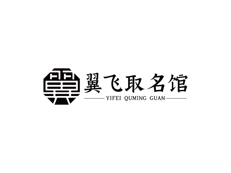 楊忠的翼飛取名館logo設(shè)計(jì)