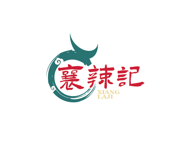 張俊的襄辣記logo設(shè)計