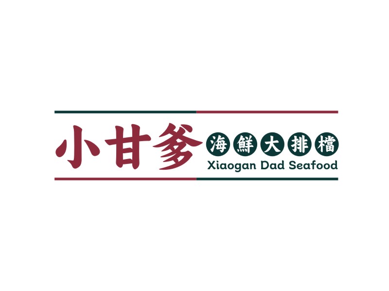 譚家強(qiáng)的小甘爹海鮮大排檔  Xiaogan Dad Seafoodlogo設(shè)計(jì)