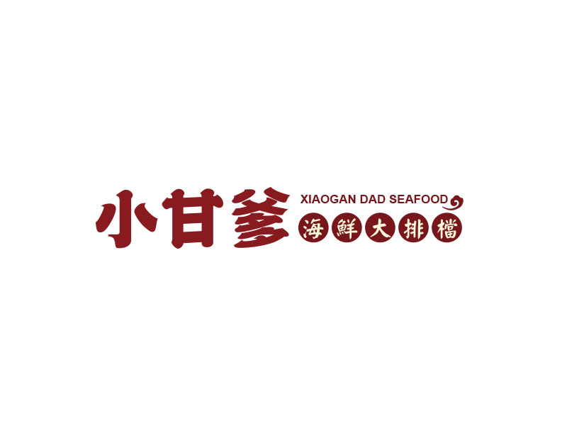 朱紅娟的小甘爹海鮮大排檔  Xiaogan Dad Seafoodlogo設(shè)計