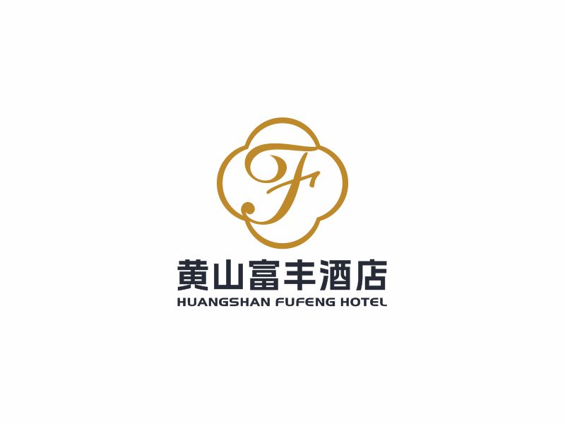 何嘉健的黃山富豐酒店logo設(shè)計(jì)