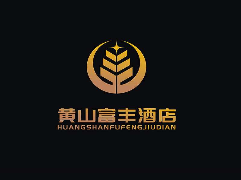 李杰的黃山富豐酒店logo設(shè)計(jì)