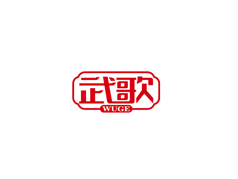 張俊的武歌logo設計