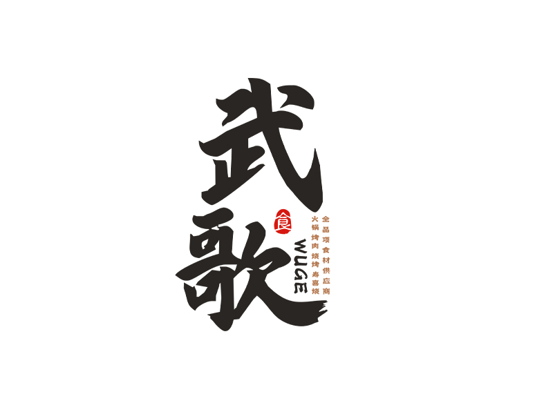 李杰的logo設(shè)計(jì)