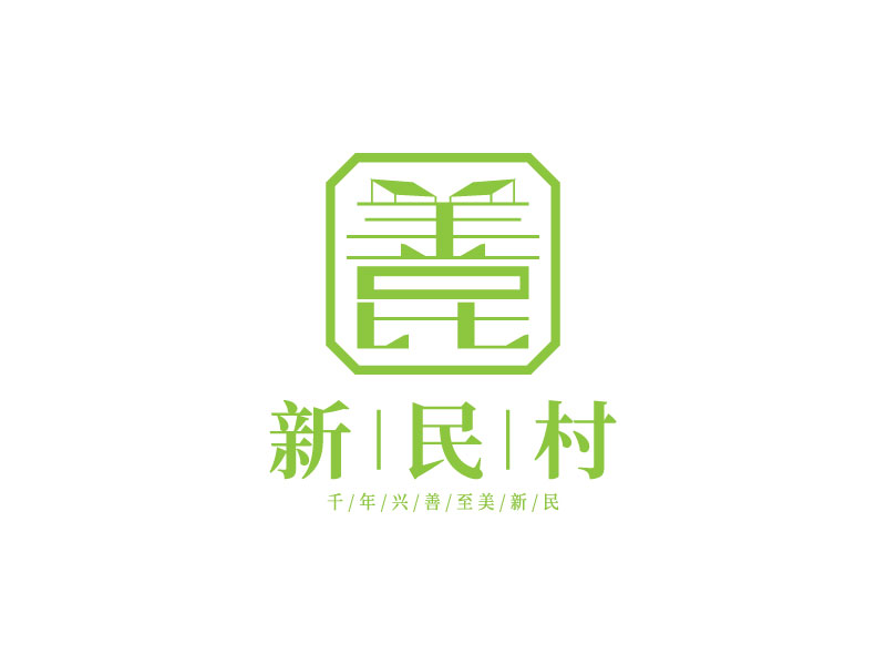 李寧的新民村LOGOlogo設計