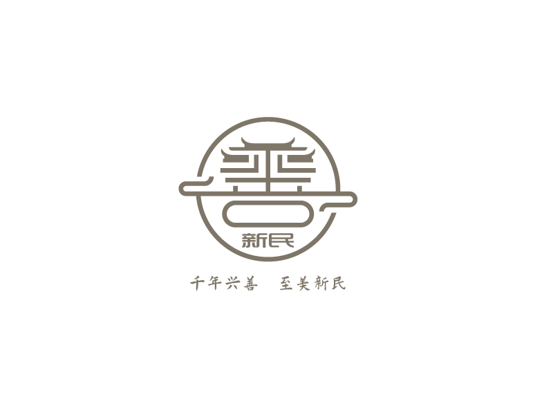 張俊的新民村LOGOlogo設(shè)計(jì)