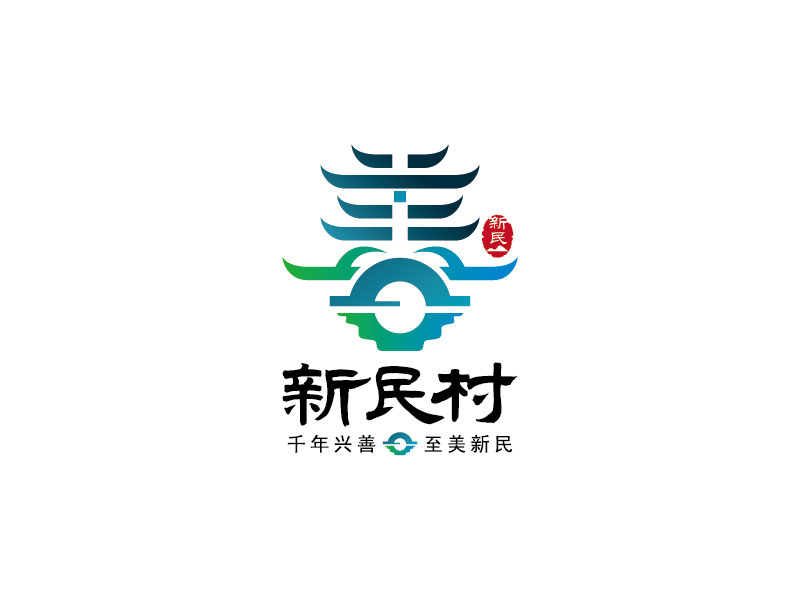 安冬的新民村LOGOlogo設計