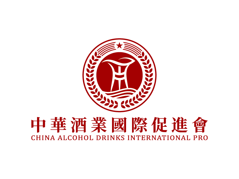 王濤的中華酒業(yè)國(guó)際促進(jìn)會(huì)   China Alcohol Drinks International Prologo設(shè)計(jì)