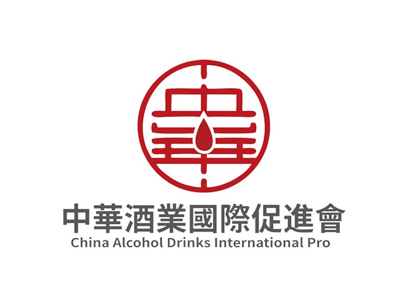 王新宇的中華酒業(yè)國際促進(jìn)會(huì)   China Alcohol Drinks International Prologo設(shè)計(jì)